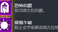 瘟疫公司:暗影瘟疫成就剧情 中欧德古拉归来!